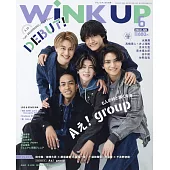 Wink up 6月號/2024