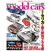 model cars 6月號/2024