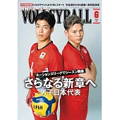 月刊VOLLEYBALL 6月號/2024