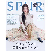 SPUR 8月號/2024