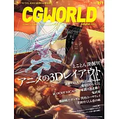 CG WORLD 7月號/2024