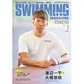 SWIMMING 7月號/2024