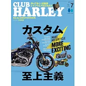 CLUB HARLEY 7月號/2024