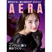 AERA 7月15日/2024