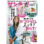 39！主婦生活情報誌 8月號/2024