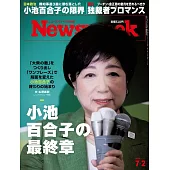 Newsweek日本版 7月2日/2024