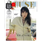 MUSE美麗輕熟女魅力時尚生活專刊 9月號/2024