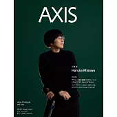 AXIS 7月號/2024