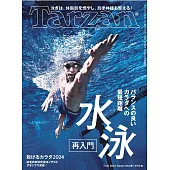 Tarzan 7月25日/2024