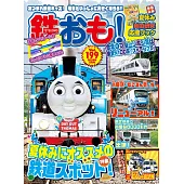 日本鐵道模型玩樂誌 8月號/2024