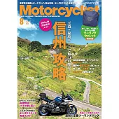 Motorcyclist 8月號/2024