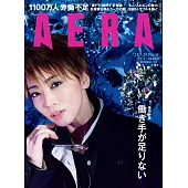 AERA 7月29日/2024