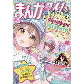 Manga Time Kirara 8月號/2024