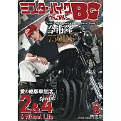 Mr.Bike BG 8月號/2024