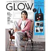 GLOW 10月號/2024