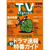 TV station 9月14日/2024