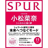 SPUR 11月號/2024