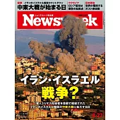 Newsweek日本版 8月27日/2024