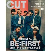 CUT 10月號/2024