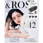 ＆ROSY美麗成熟時尚特刊 12月號/2024