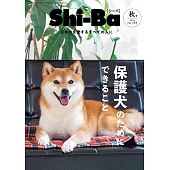 Shi－Ba柴犬專門誌 10月號/2024