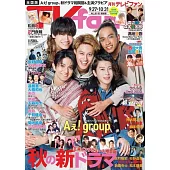 TV fan 11月號/2024(航空版)