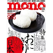 mono magazine 9月16日/2024