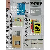 idea 10月號/2024