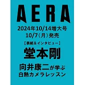 AERA 10月14日/2024