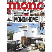 mono magazine 10月2日/2024