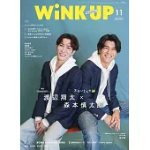 Wink up 11月號/2024