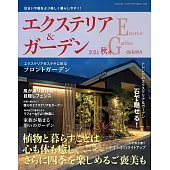 Exterior＆Garden 10月號/2024