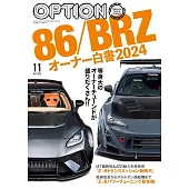 Option 11月號/2024