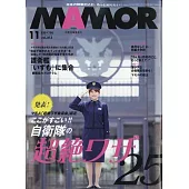 MamoR 11月號/2024