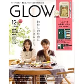 GLOW 12月號/2024(航空版)