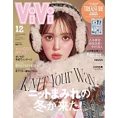 VIVI 12月號/2024