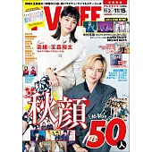 TV LIFE 11月15日/2024(航空版)