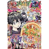 JUMP SQ. 12月號/2024