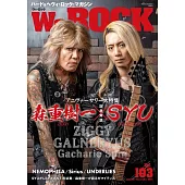 We ROCK 11月號/2024