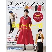 裁縫設計手冊 11月號/2024