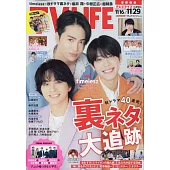 TV LIFE 11月29日/2024(航空版)