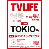 TV LIFE 12月13日/2024(航空版)