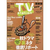 TV station 11月23日/2024