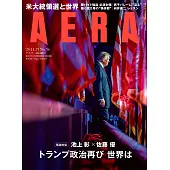 AERA 11月25日/2024