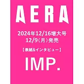 AERA 12月16日/2024