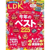 LDK 1月號/2025