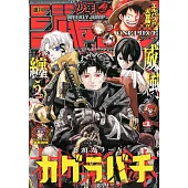 少年JUMP 1月1日/2025