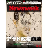 Newsweek日本版 12月24日/2024