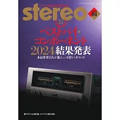 Stereo 1月號/2025