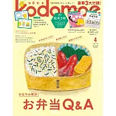 kodomoe 4月號/2025